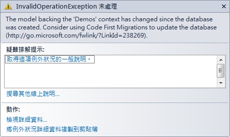 InvalideOperationException